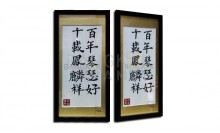 กรอบรูปปฏิทินจีน-ลายเส้นพู่กัน